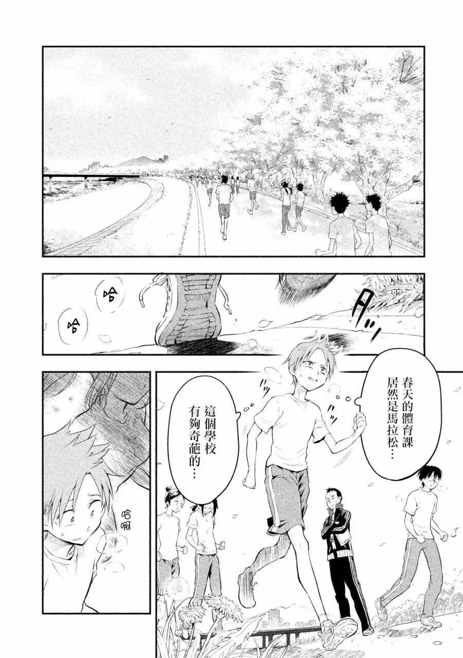 第1话 第12页