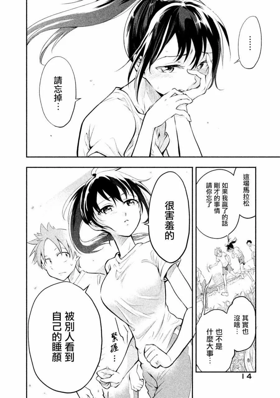 第1话 第14页