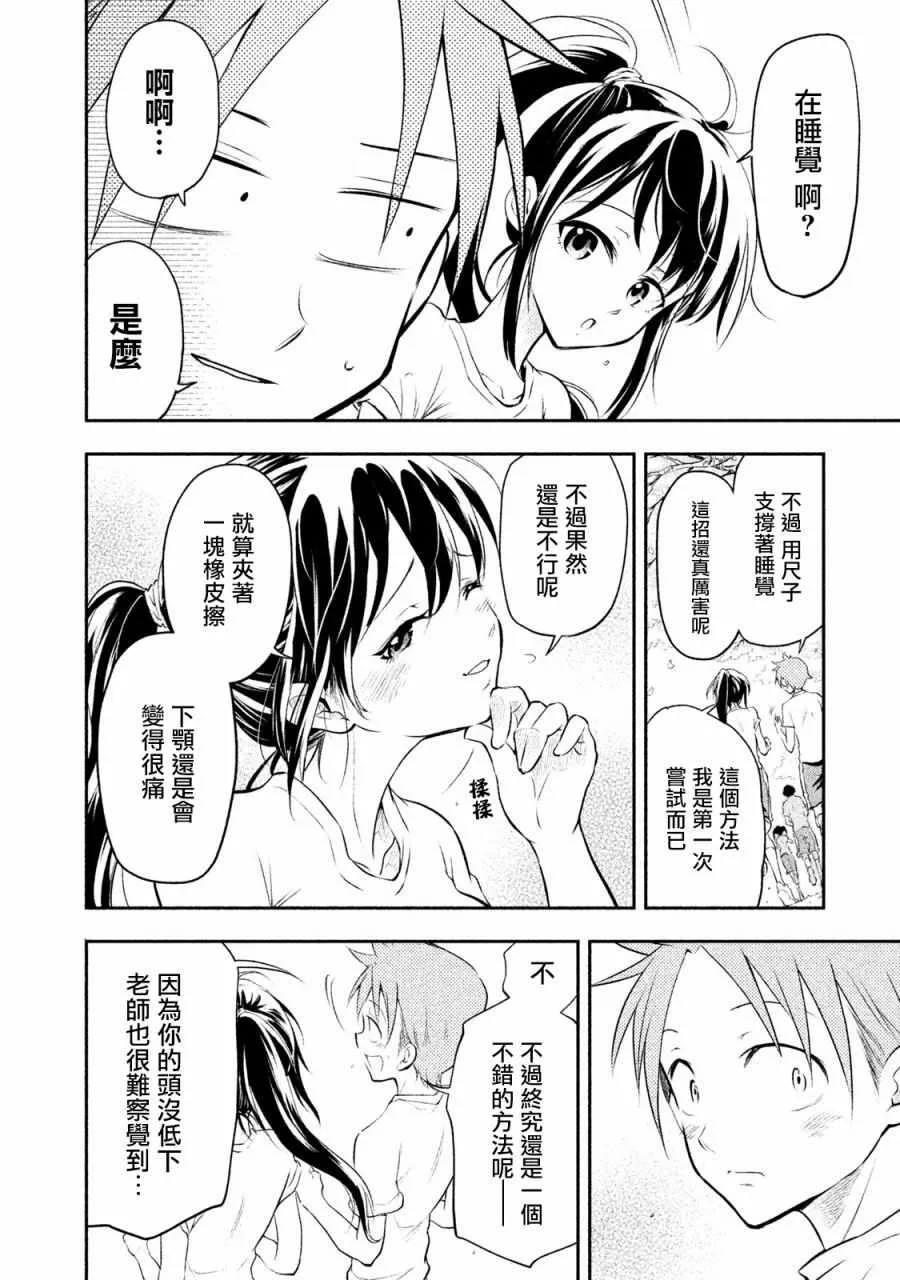 第1话 第16页