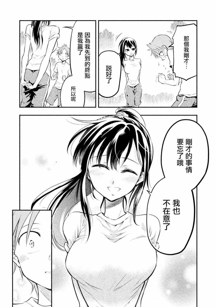 第1话 第20页