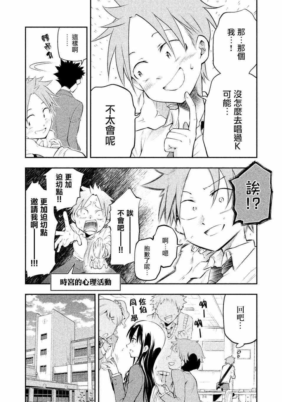 第3话 第2页