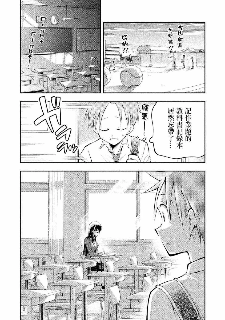 第3话 第3页