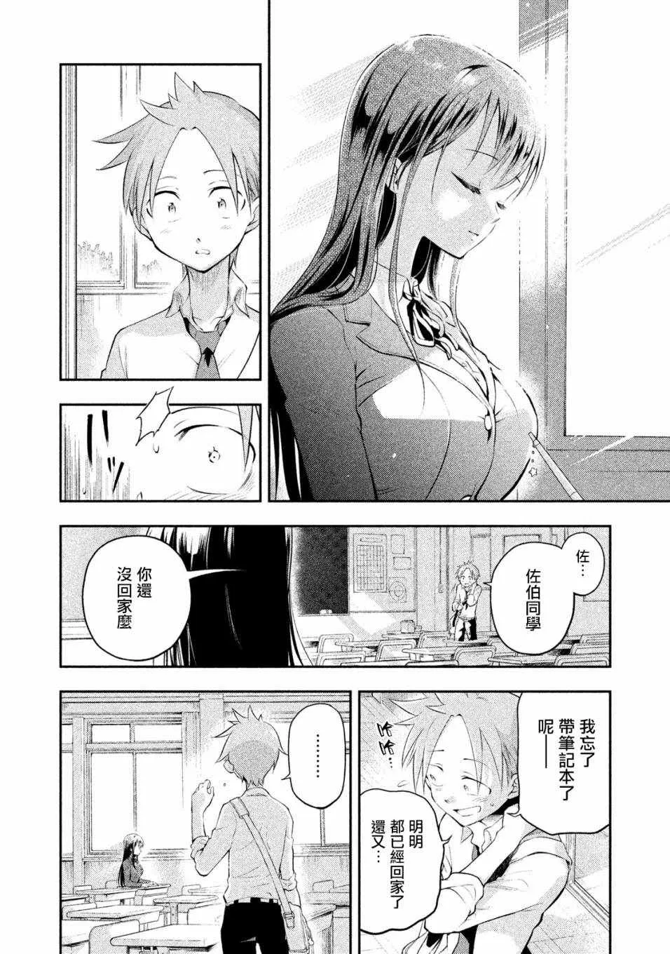 第3话 第4页