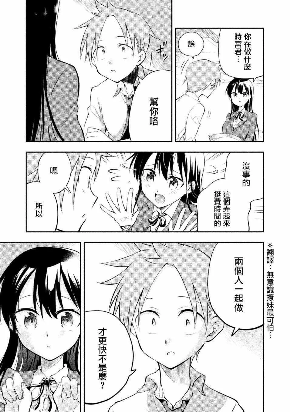 第3话 第9页