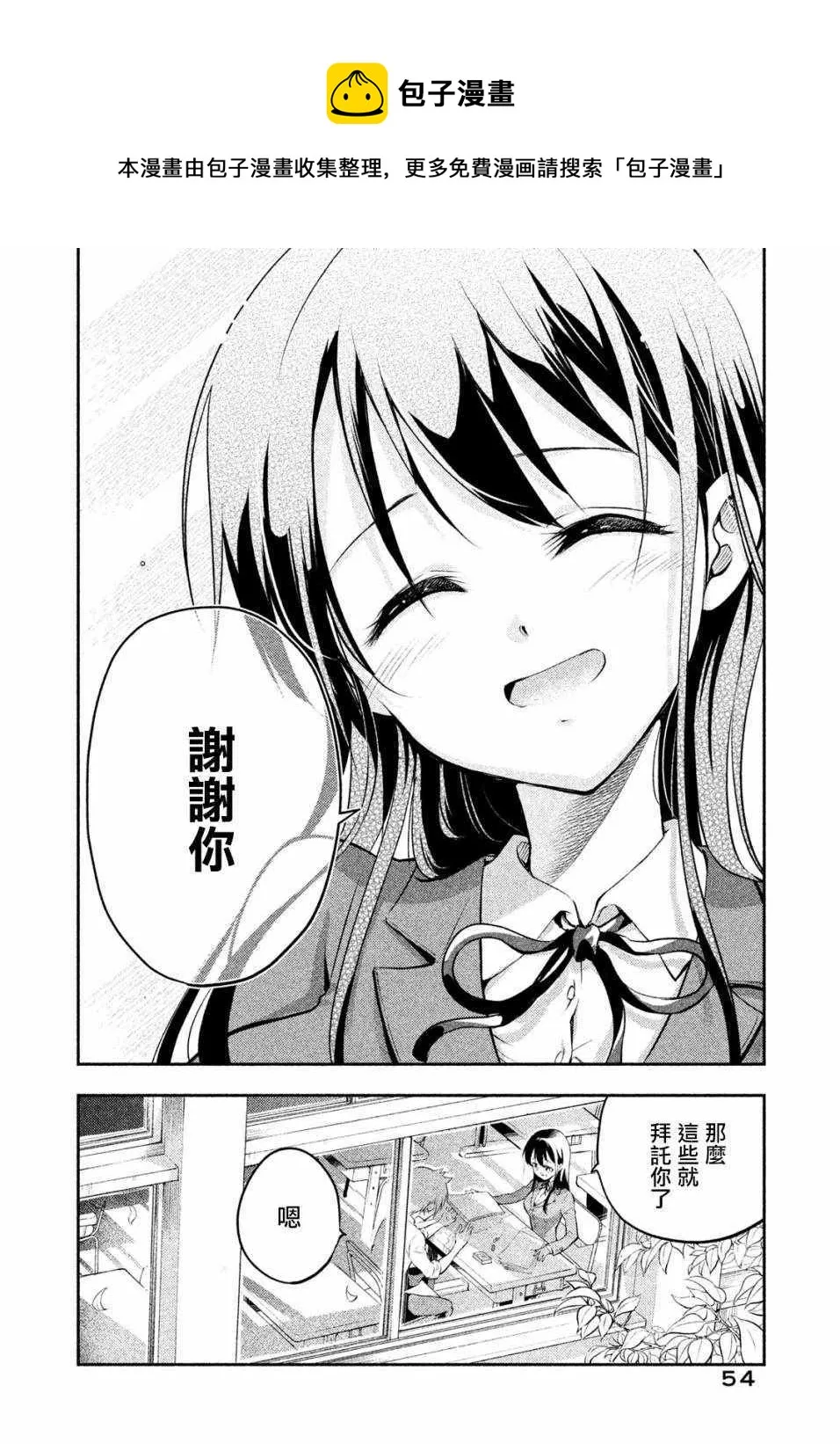 第3话 第10页