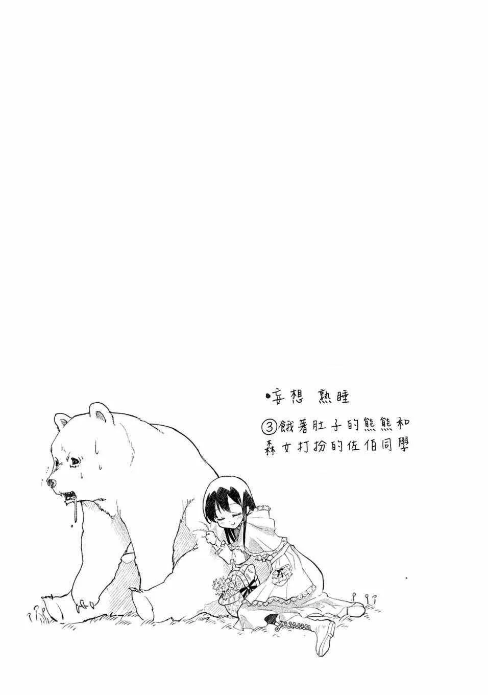 第3话 第11页