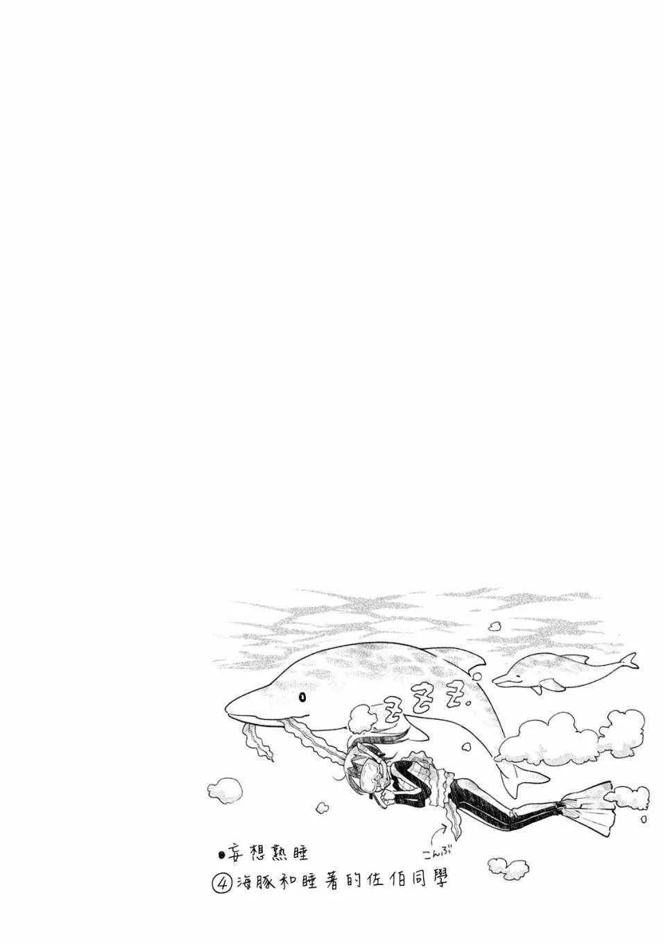 第3话 第12页
