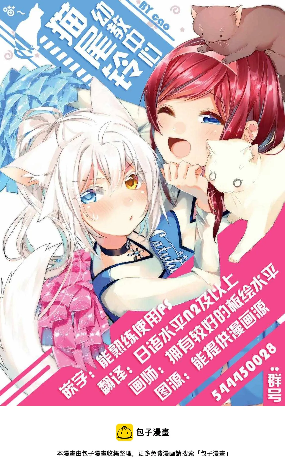 第3话 第14页
