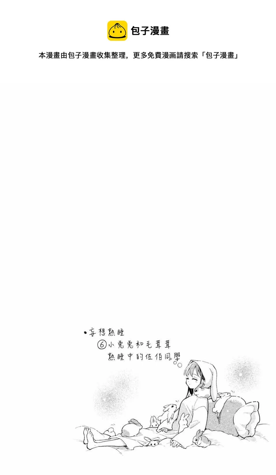 第4话 第18页