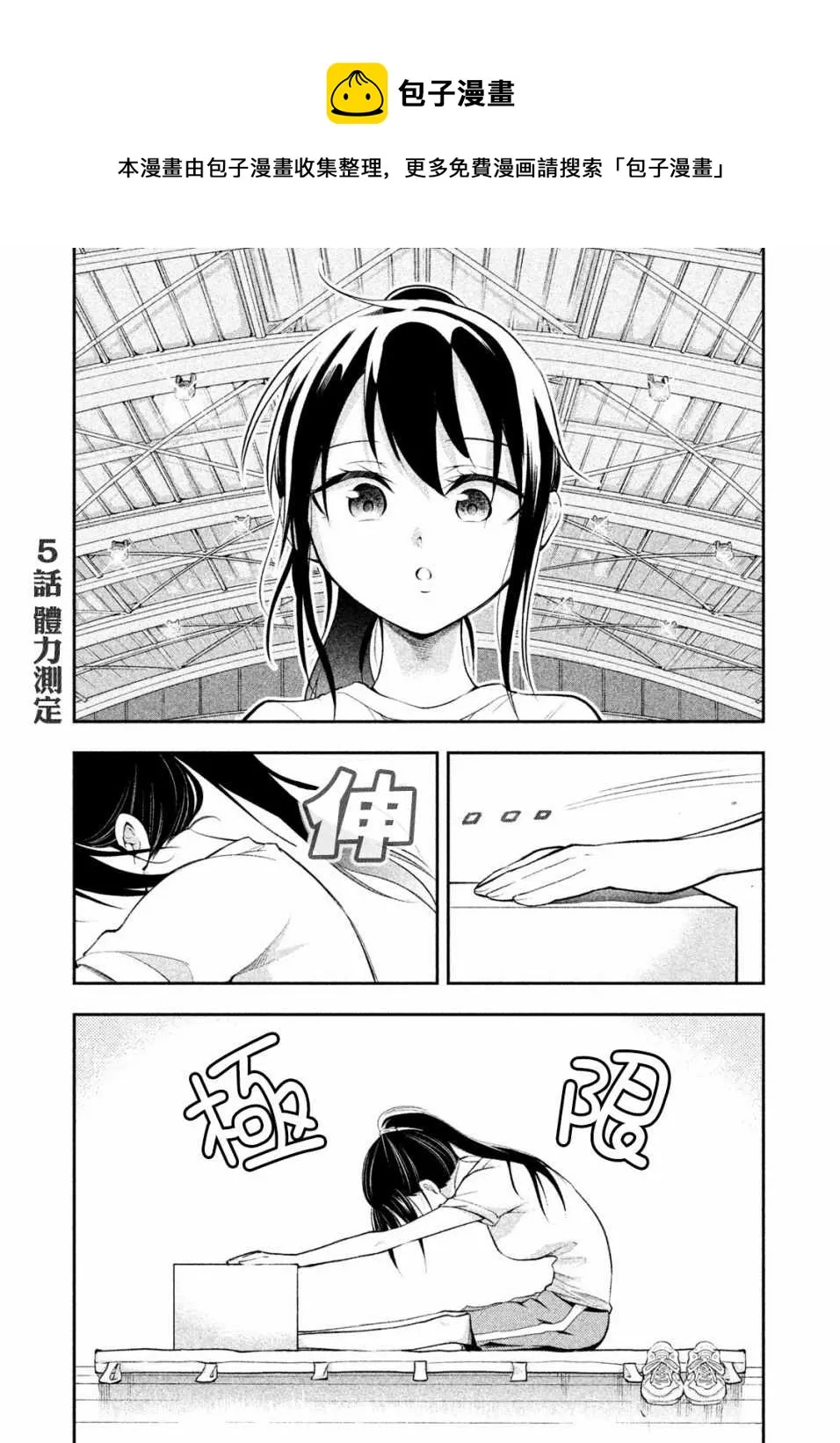 第5话 第1页
