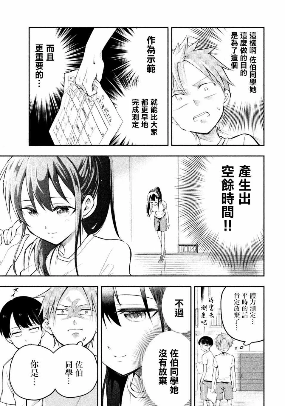 第5话 第5页