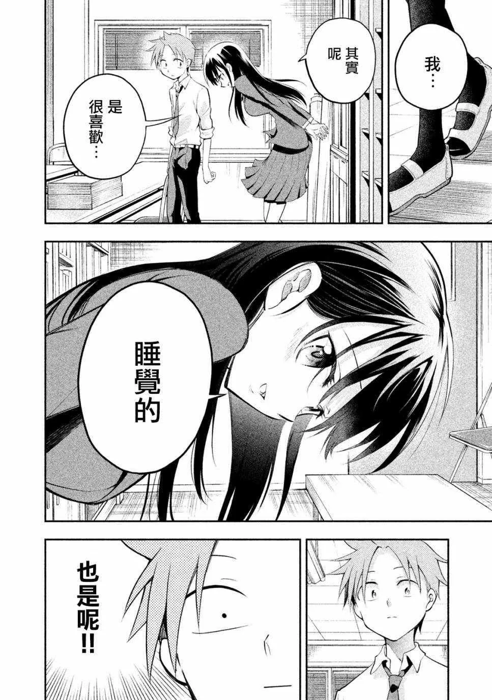 第6话 第5页