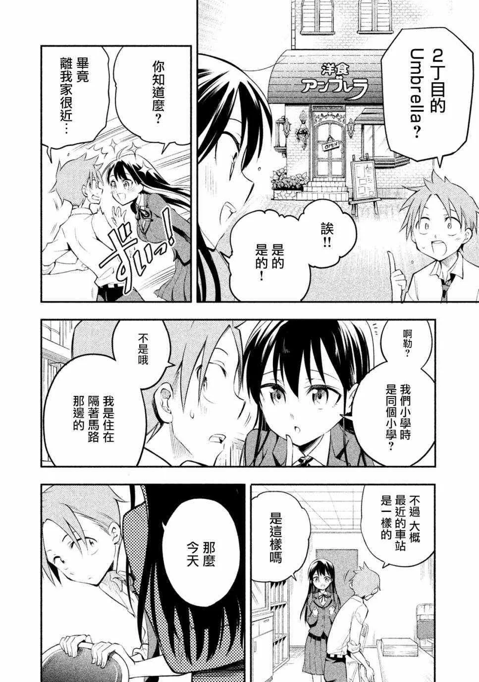 第6话 第9页