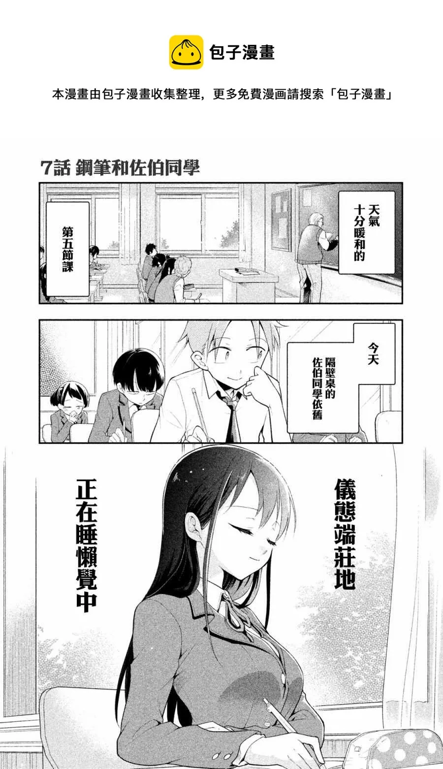 第7话 第1页