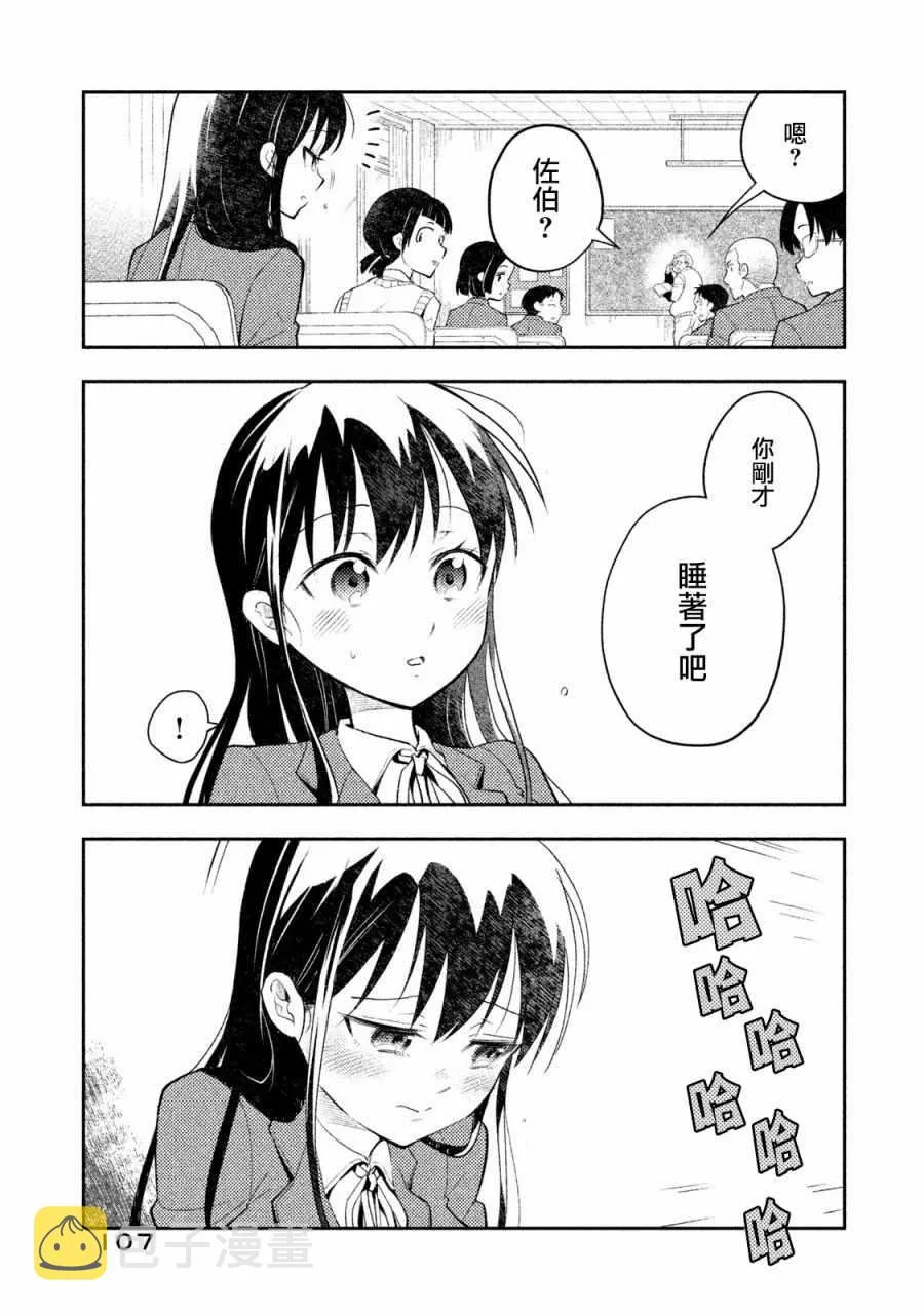 第7话 第3页