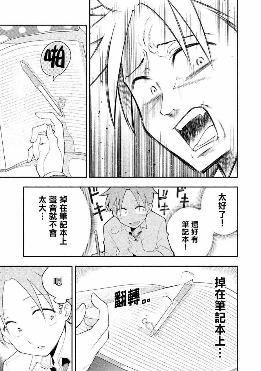第7话 第5页