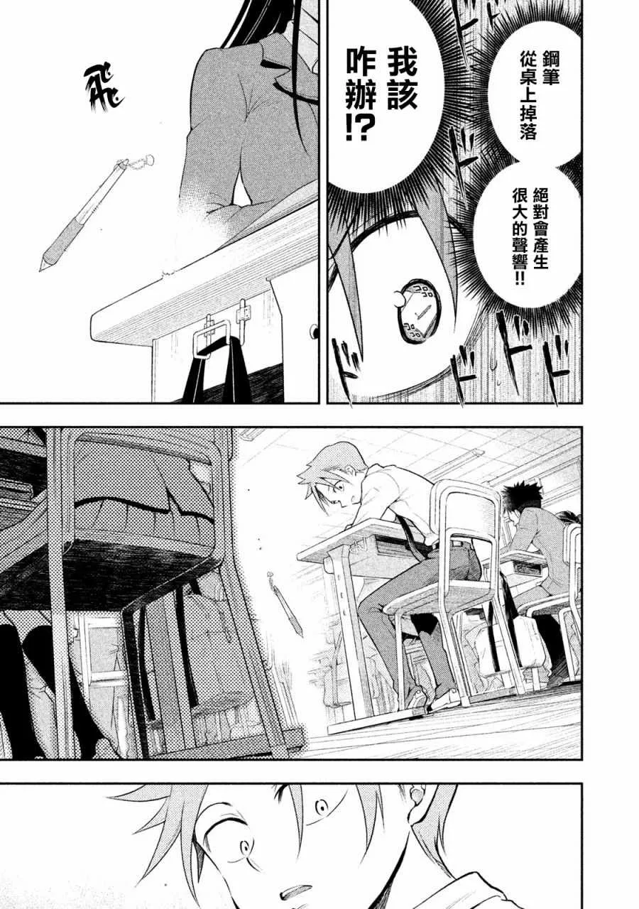 第7话 第7页