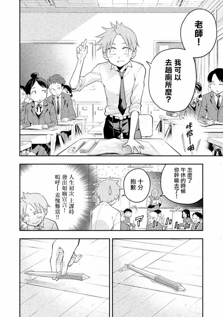 第7话 第8页