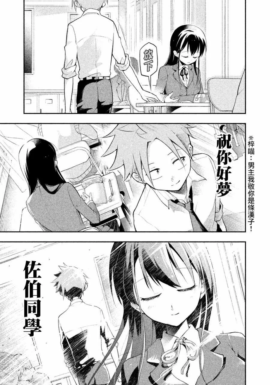 第7话 第9页