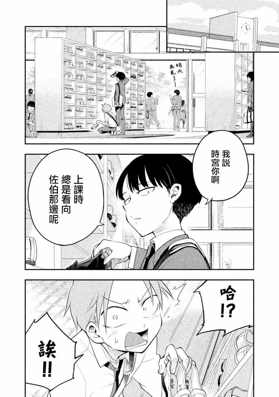 第7话 第10页