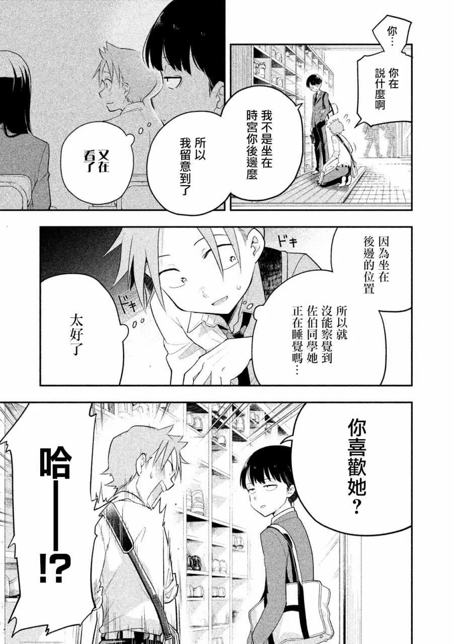 第7话 第11页