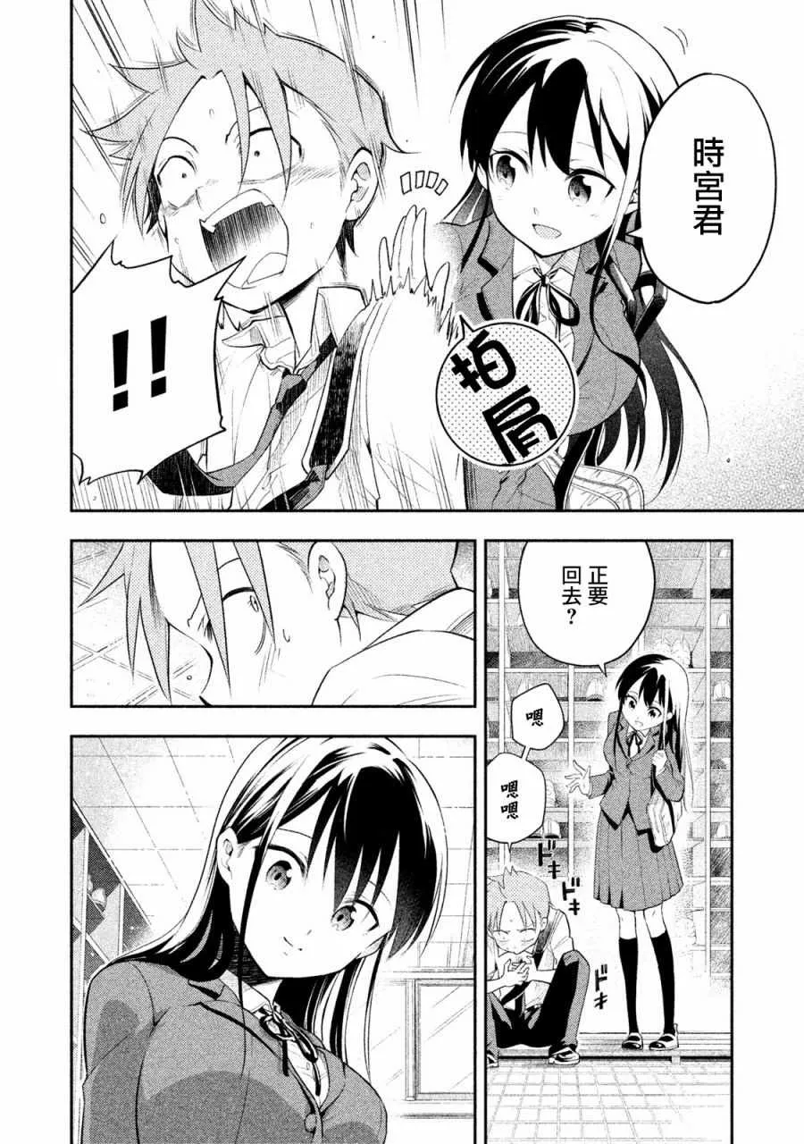 第7话 第14页