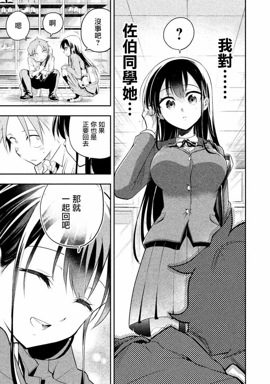 第7话 第15页