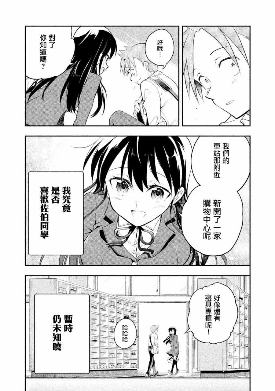 第7话 第16页