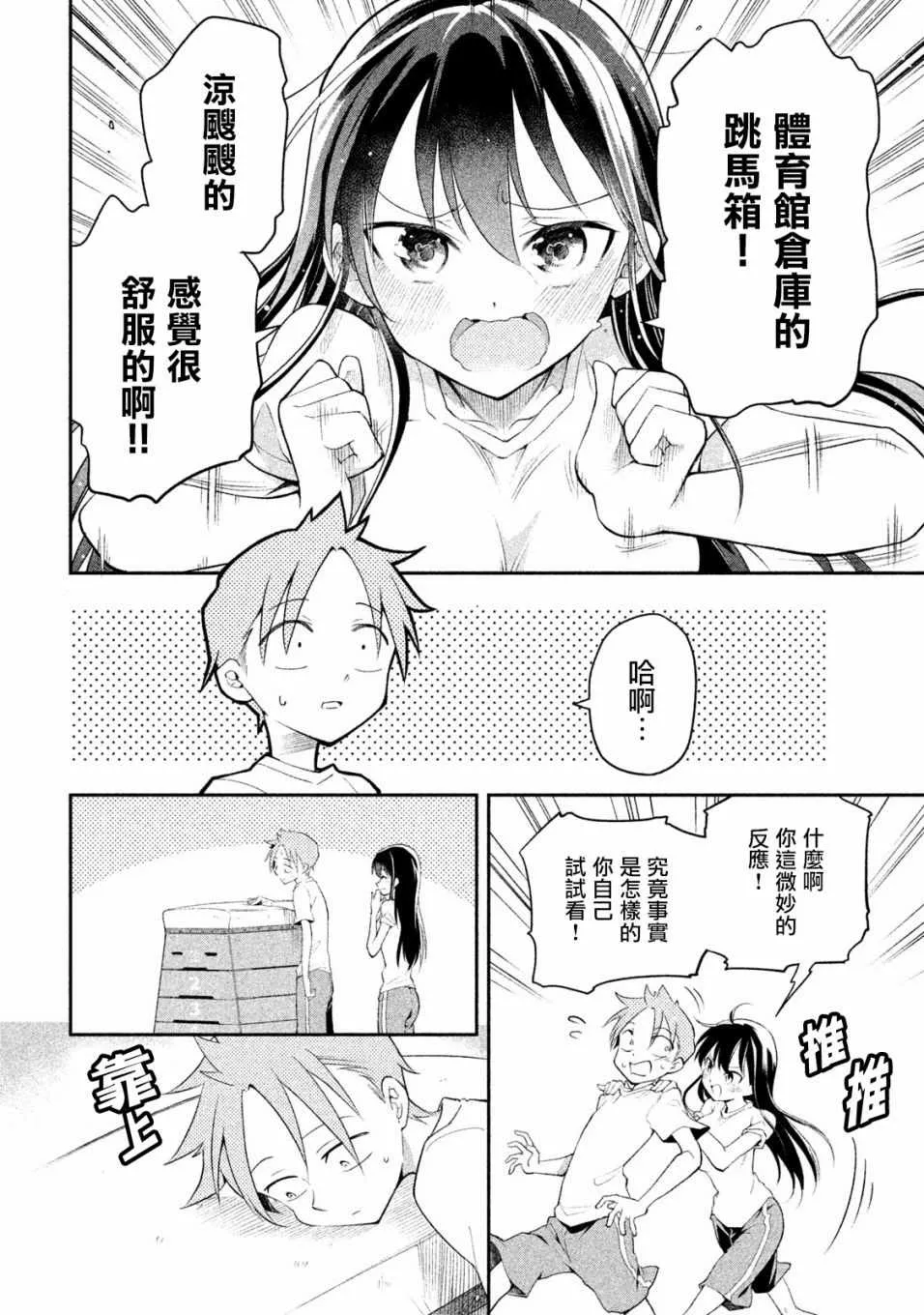 第8话 第4页