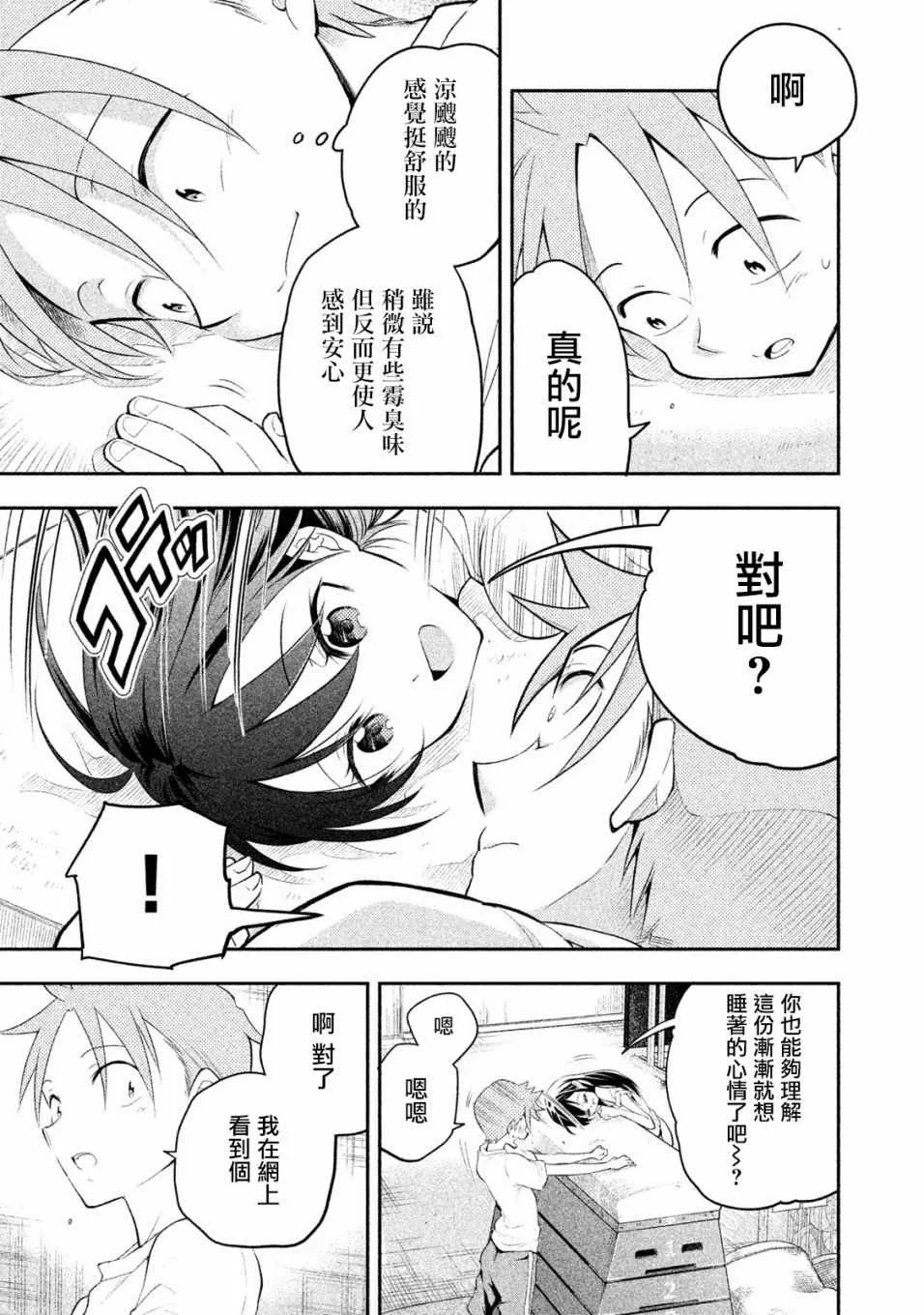 第8话 第5页