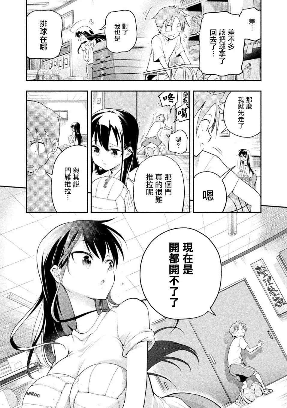 第8话 第8页