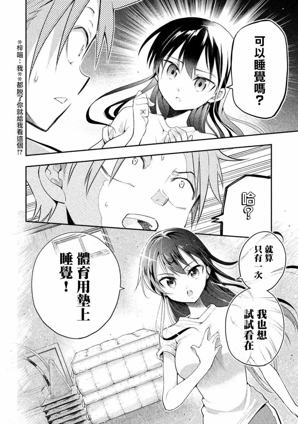 第8话 第10页