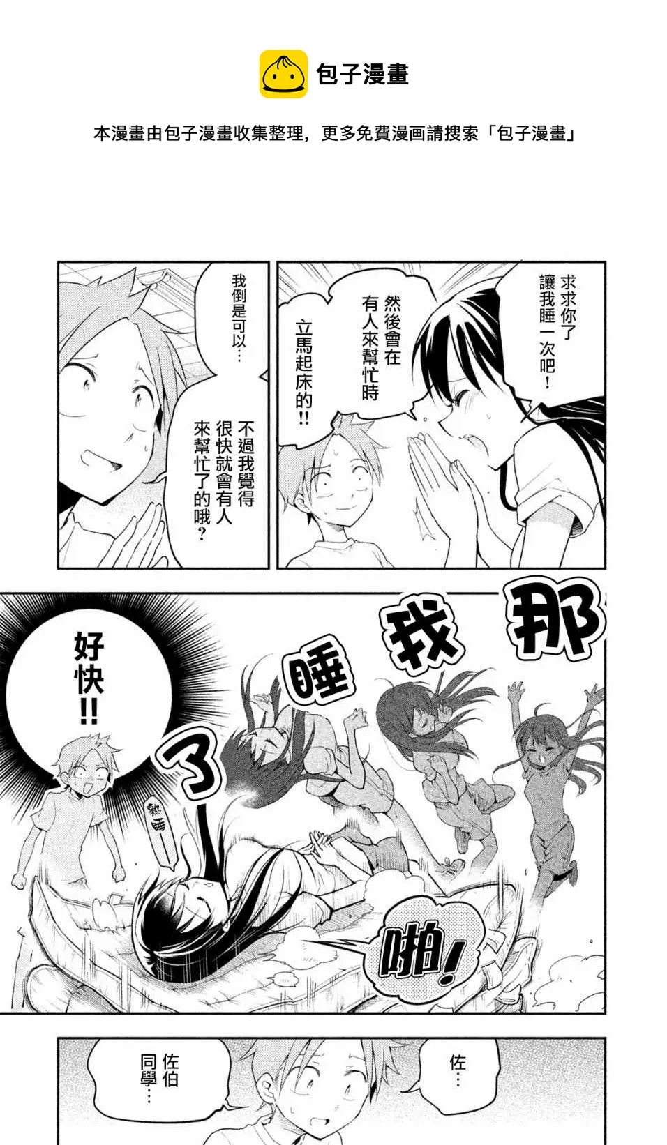 第8话 第11页