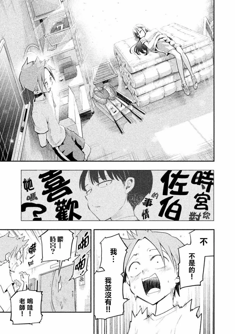 第8话 第13页