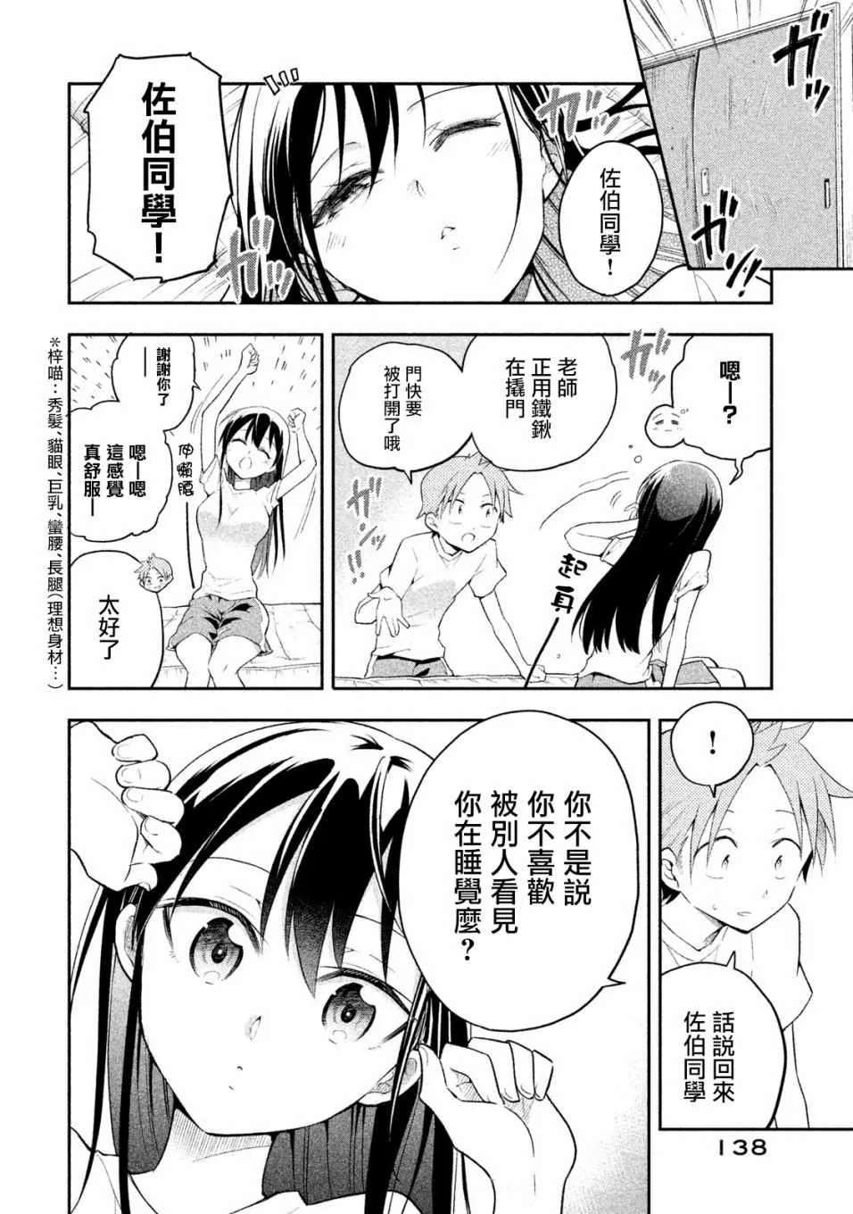 第8话 第14页