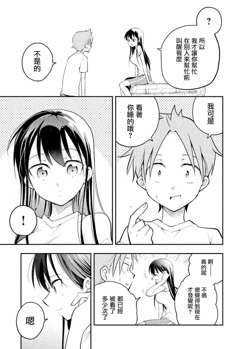 第8话 第15页