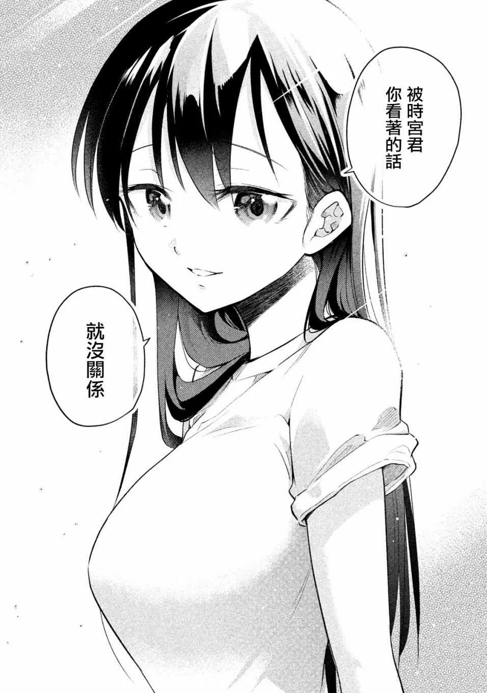 第8话 第16页