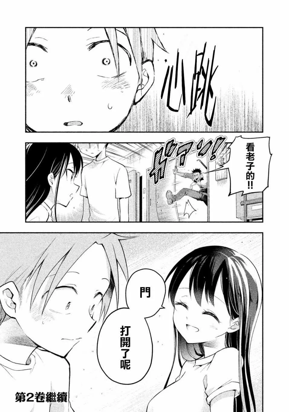 第8话 第17页