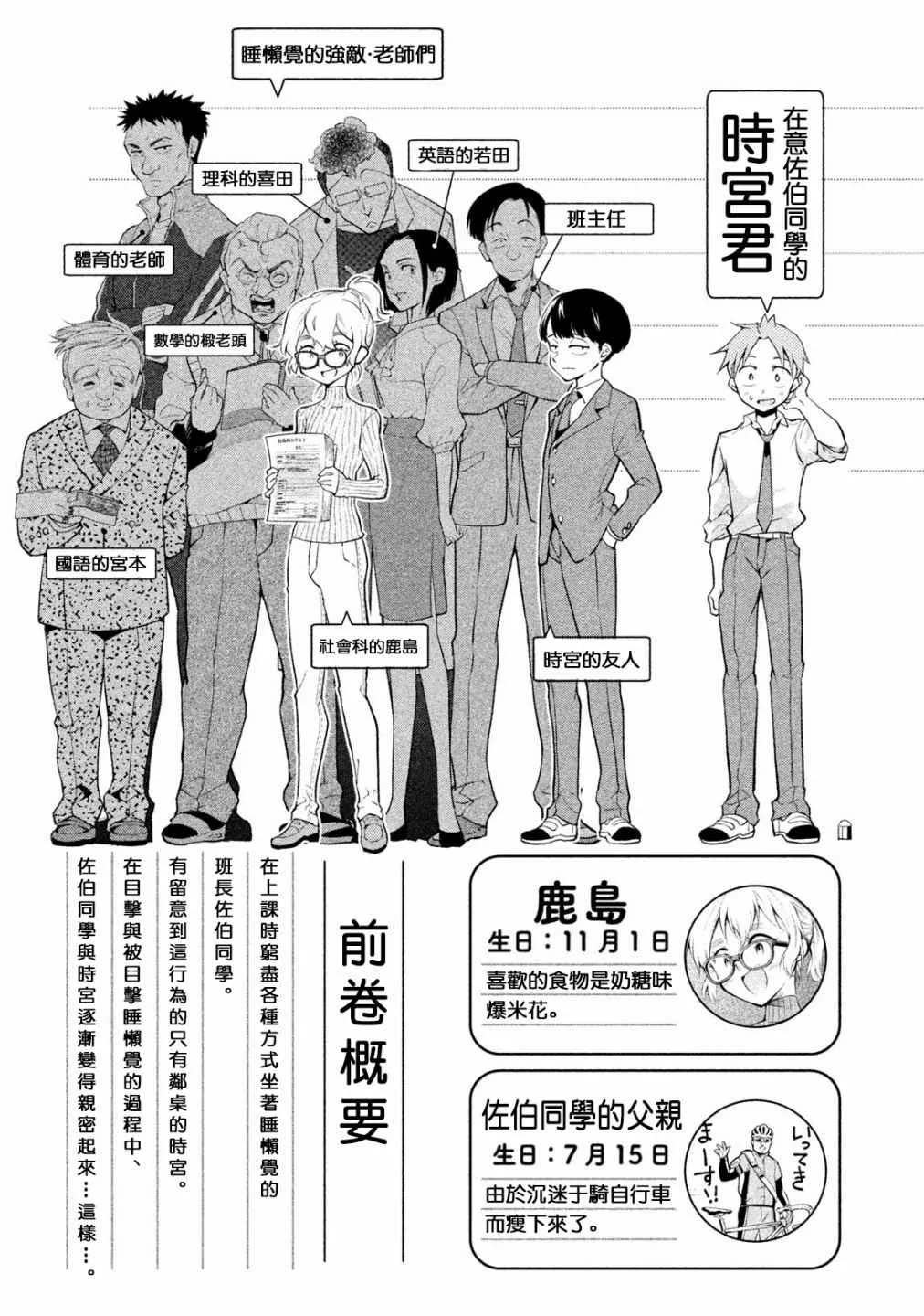 第9话 第4页