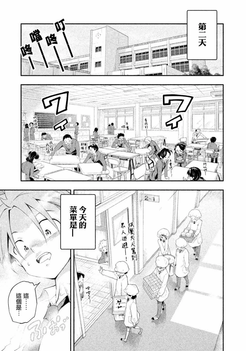 第9话 第7页