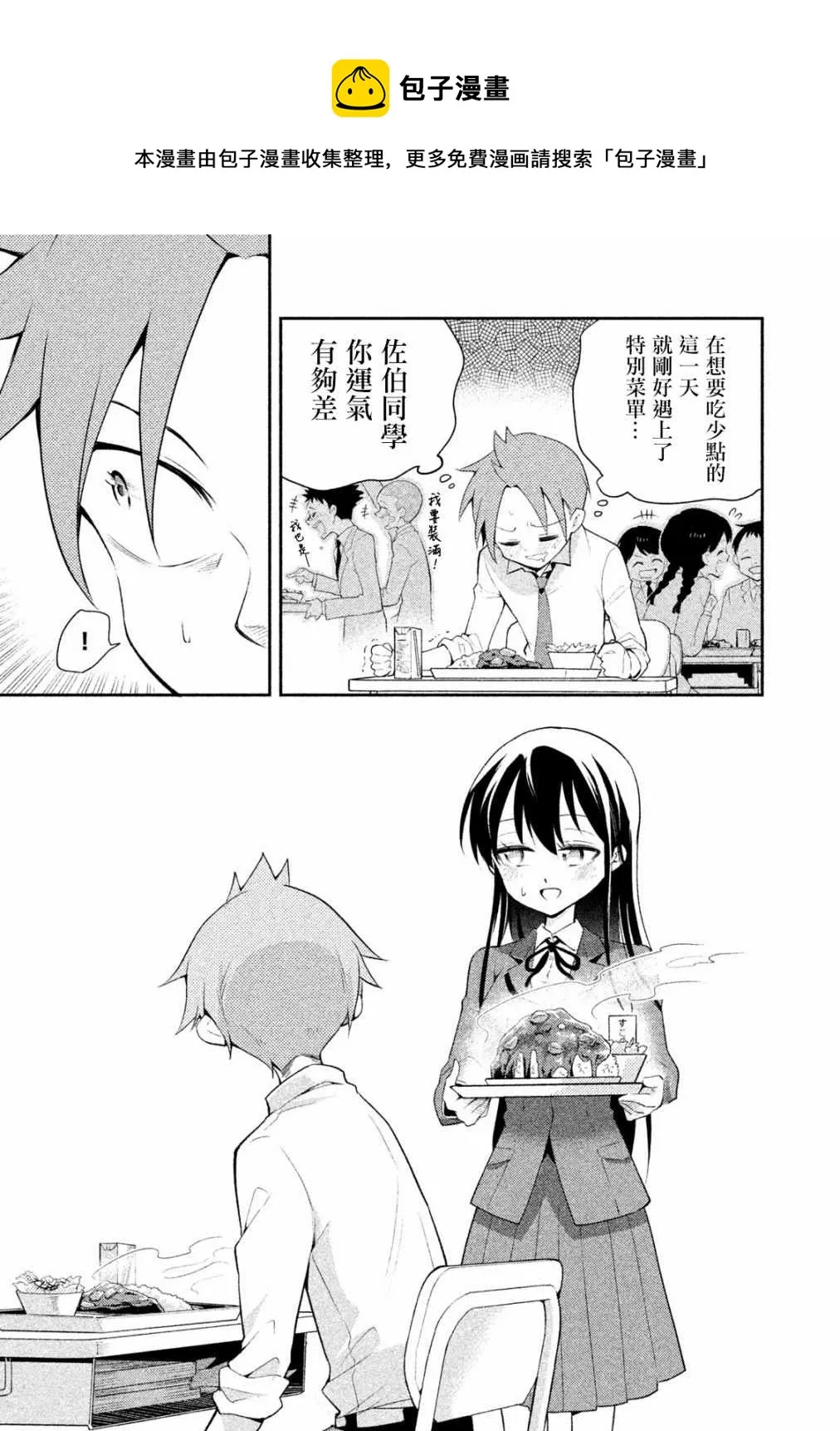 第9话 第9页