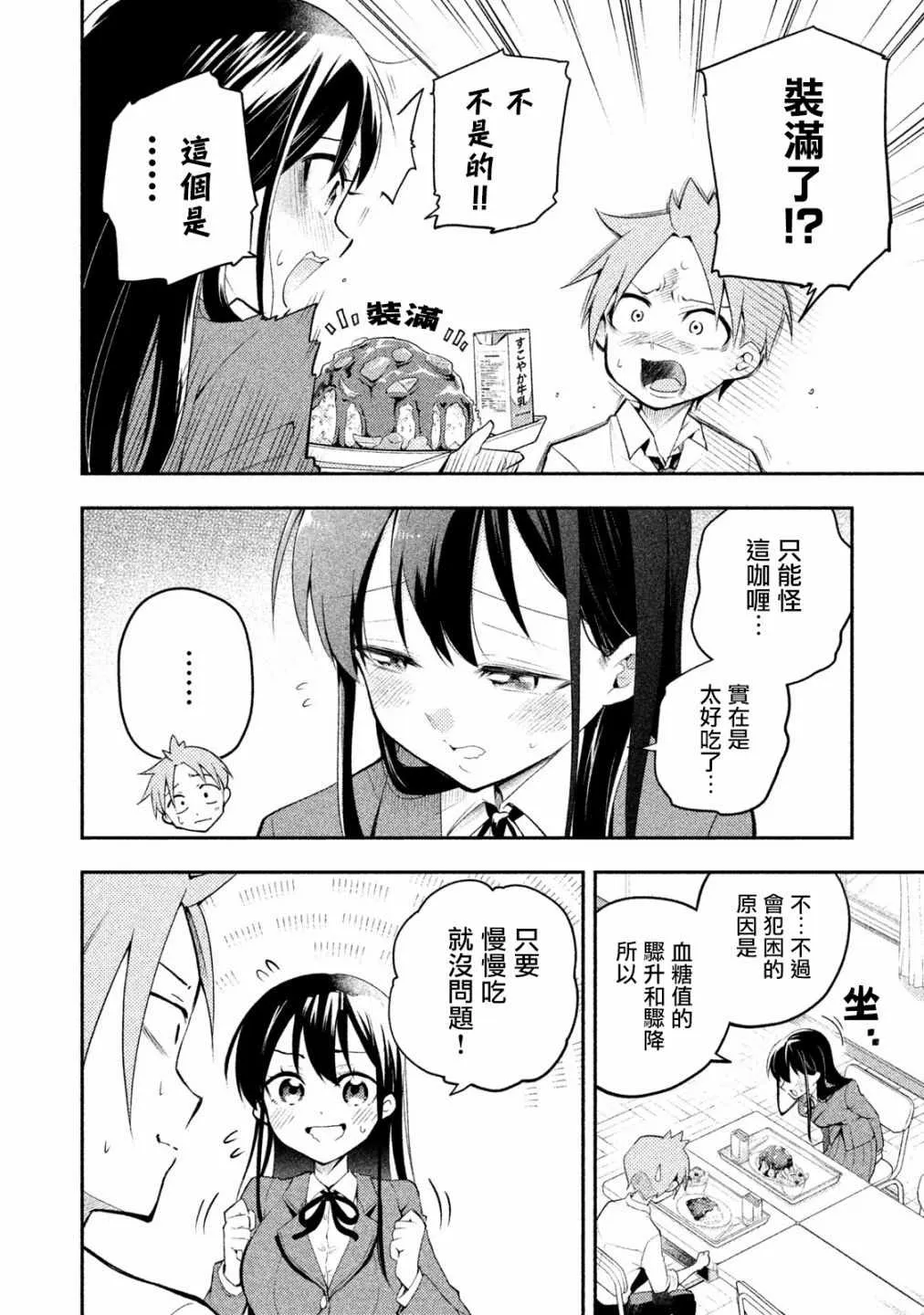 第9话 第10页