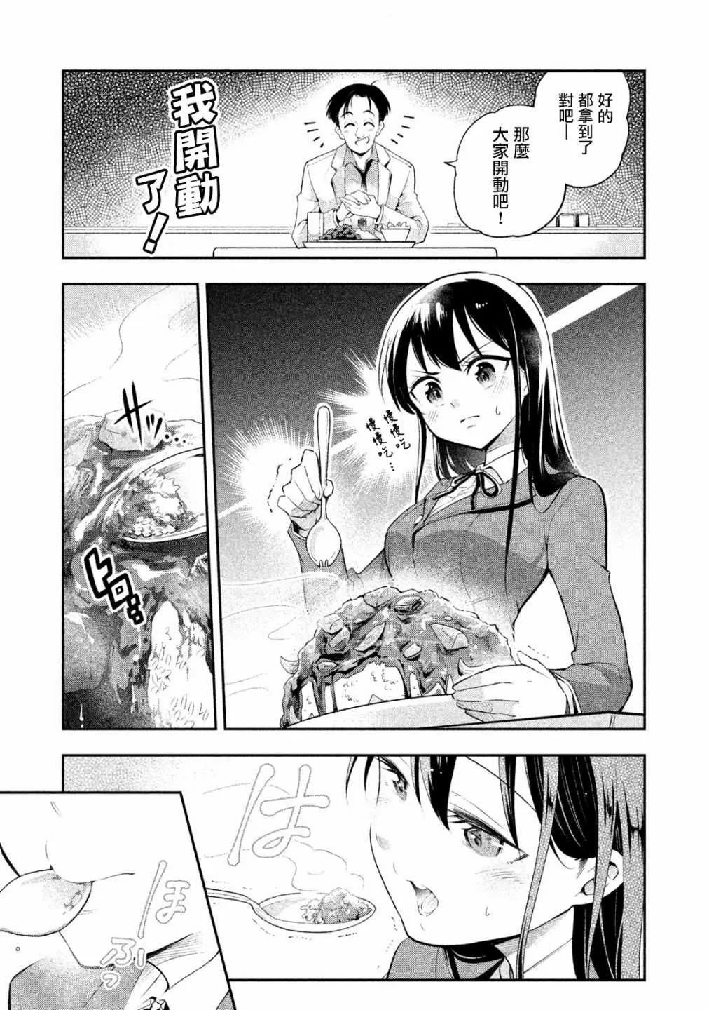 第9话 第11页