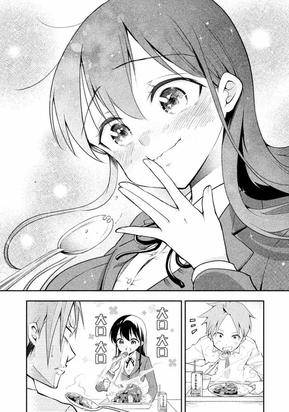 第9话 第12页