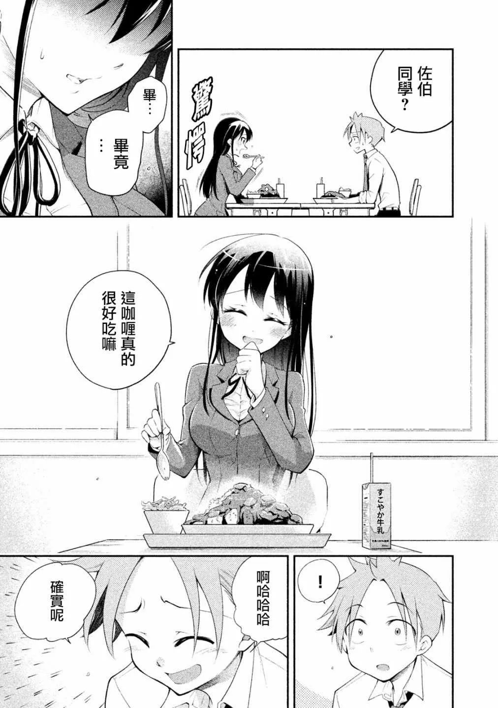 第9话 第13页