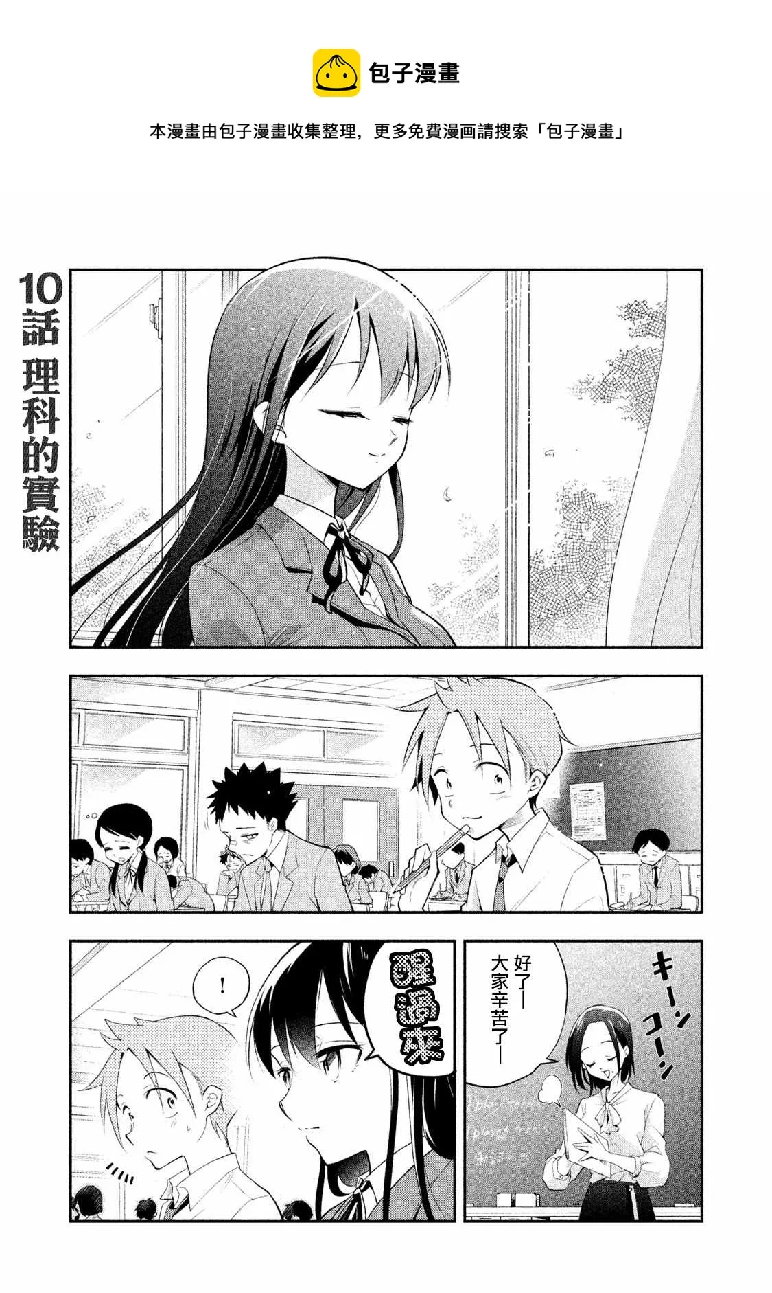第10话 第1页