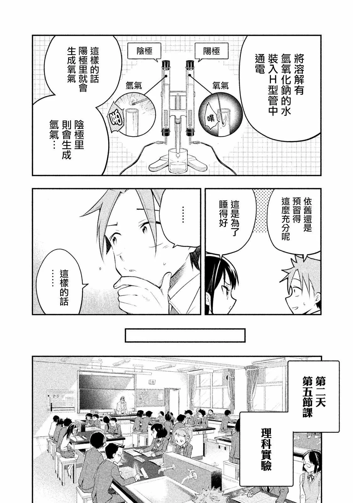 第10话 第4页