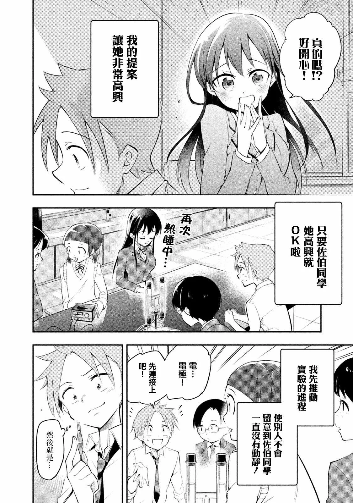 第10话 第6页
