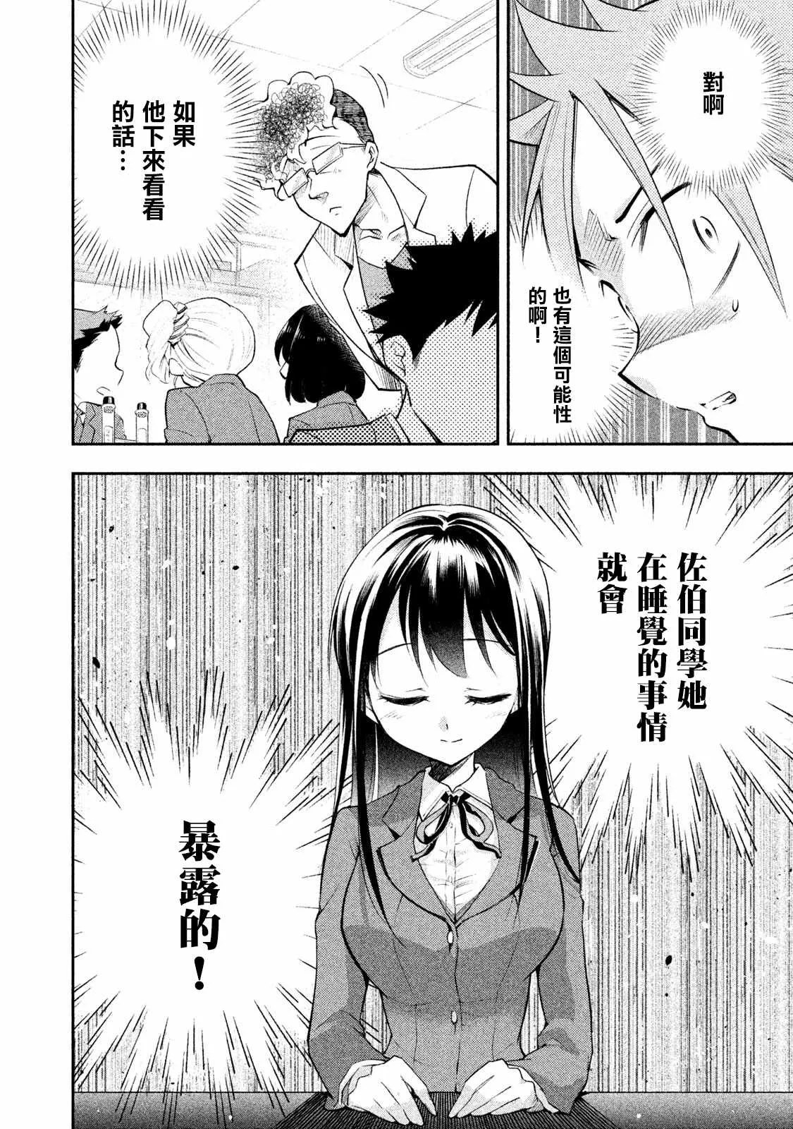 第10话 第8页