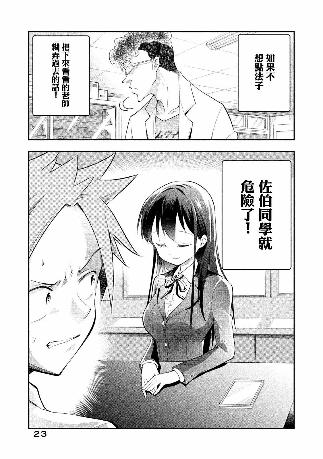 第10话 第9页